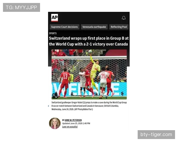 2026世界杯B组小组第一：瑞士末轮2-1击败加拿大
